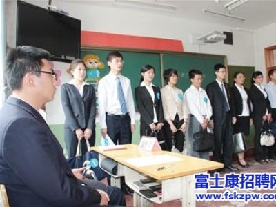 富士康招聘：毕业生去面试，穿什么服装最合适?