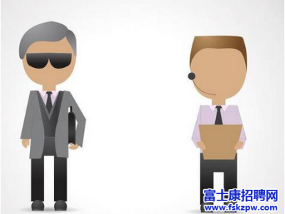 富士康招聘：面试中的几个分析技巧与原则