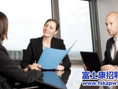 富士康招聘：求职面试时如何描述自己的个人综合能力?