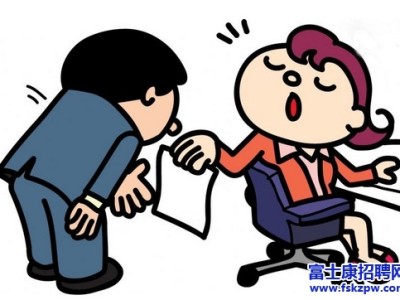 富士康官网分析求职者求职失败的具体原因