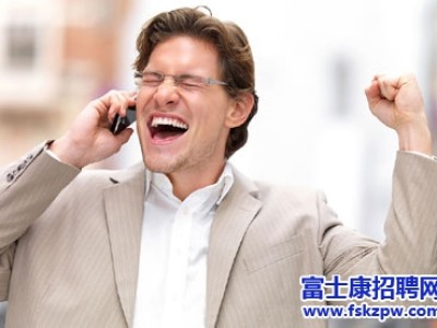 富士康电话面试的自我介绍怎么说?