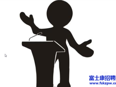 富士康招聘：分享富士康招工面试自我介绍要点