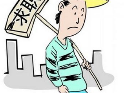 富士康招聘信息：面试失败后如何应对下次面试呢?