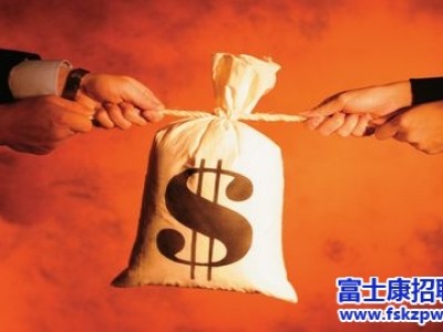 郑州富士康招聘：我该拿多少薪水?面试时如何谈工资呢?