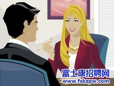 郑州富士康招聘：怎么可以委婉的询问薪酬