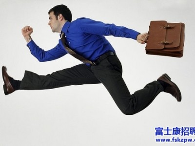 郑州富士康招聘：求职者在面试时如何证明自己适合这份工作呢?