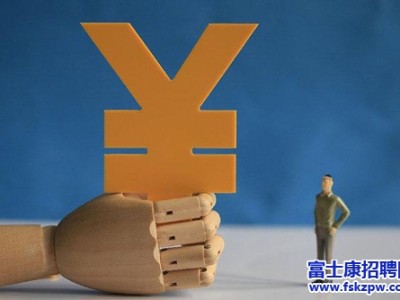 富士康外招面试时如何进行自我介绍