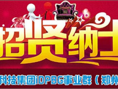 6月郑州富士康最新招聘信息：郑州唯一直招点  大招普工