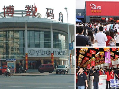 富士康NCBG 事业群（通路事业群）