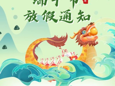 郑州富士康，八大街富士康，港区富士康2022年端午节放假安排