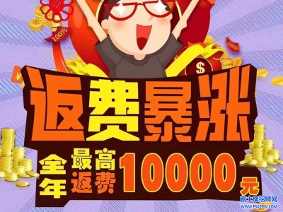 郑州富士康招聘返费暴涨，工友们赶紧报名，机会难得，错过等明年