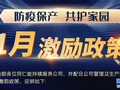 2023年1月郑州富士康招聘 iDPBG最新激励政策，隔离公假:全薪，不影响责任制奖金或技术津贴