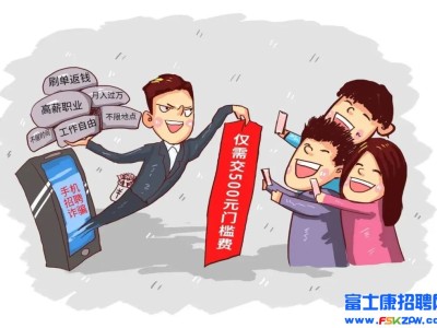 郑州富士康员工怎么预防诈骗？常见诈骗方式有哪些？