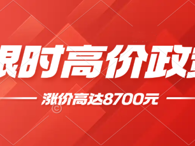 突发！限时政策8700元，2025年郑州富士康最新招聘信息：2025年最高价仅剩最后几天！招满即停