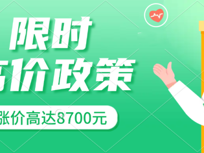 今天仍然维持高价8700元，2025年郑州富士康最新招聘政策，2025年最高价招满即停！