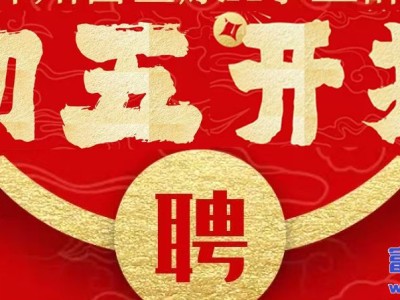 2025年春节郑州富士康最新招聘招募信息，2月2日（正月初五）正式开招