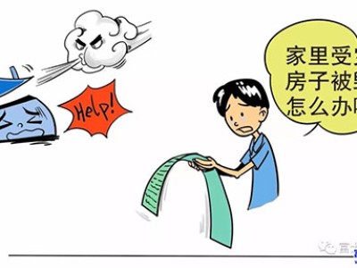 富士康厂区员工必看，富士康员工家庭灾害救助金这样申请！