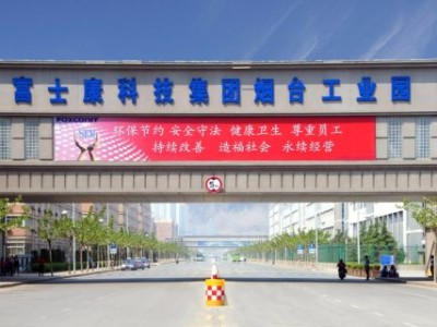 2019年烟台富士康招聘信息