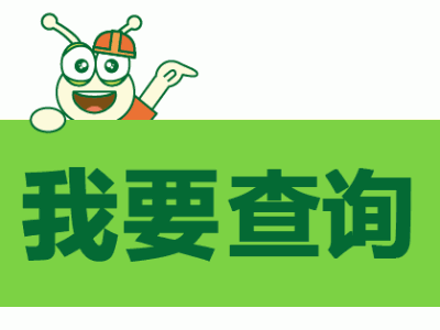 富士康入职资格查询，郑州富士康入职资格查询