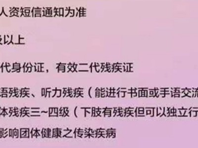 郑州富士康招聘残疾工，残疾普工同步招募