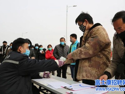 郑州港区富士康9.13号正常面试，打卡55天返费8000元，按短信通知面试，能来的赶紧报名吧！