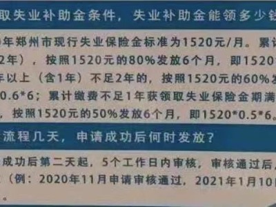 以前缴过社保，只要现在没有缴纳的工友，都可以领取失业金，领几千块钱失业补贴，没领取的请联系王主管18638548171