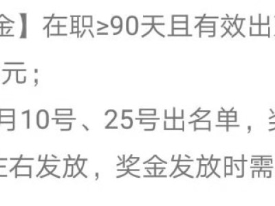 港区富士康合伙人政策再次来袭，打卡55天返费7500，上次没赶上的抓紧时间报名吧