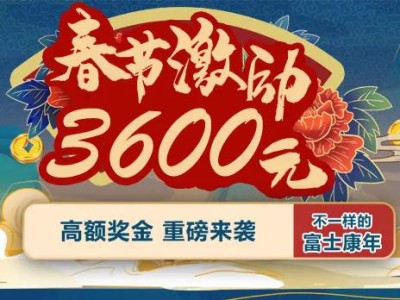郑州富士康2021年最新招聘信息，春节高额奖金激励3600元，机会难得