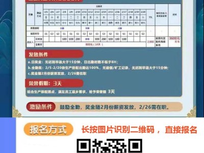 郑州富士康本周日(1/17)政策即将调整，能来的工友请抓紧时间报名