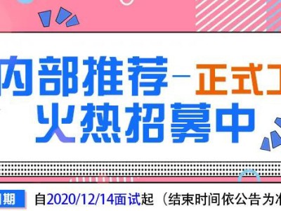 2021年2月郑州富士康最新招聘安排，寒假工最后一天，内部推荐正常面试