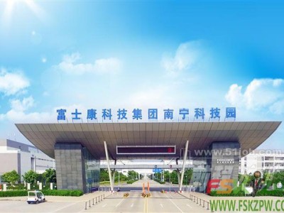 2021年南宁富士康最新招聘信息