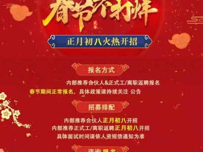 郑州富士康招聘2021年正月初八火热开招，正式工离职返聘正月初八开招