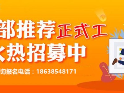 郑州富士康2021年4月正式工继续招聘，高额返费待遇优厚，在线快速报名