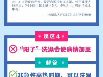 注意！阳转阴的6个认知误区