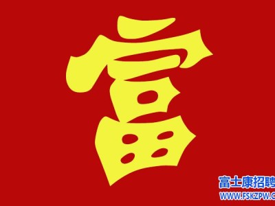通知：身份证，消磁的，都可以面试