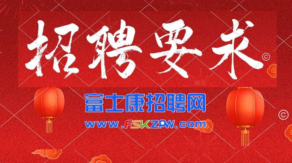 郑州富士康最新招聘信息