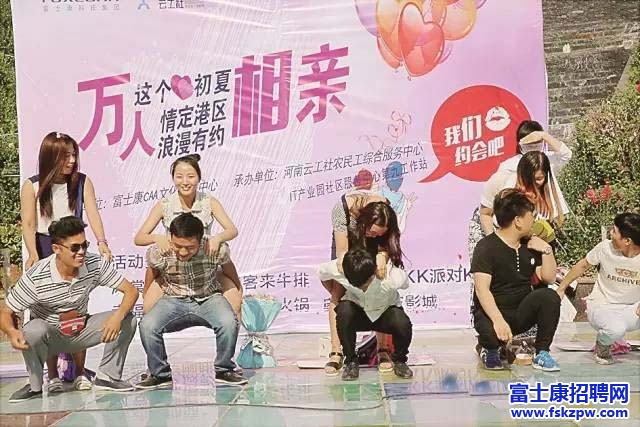 郑州园区，情定港区，万人浪漫相亲