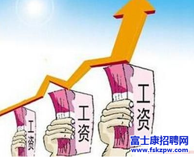 富士康招聘面试被问到“你期望的薪资是多少?”,应如何回答？