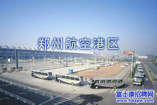 郑州富士康怎么样？初来郑州富士康的感受