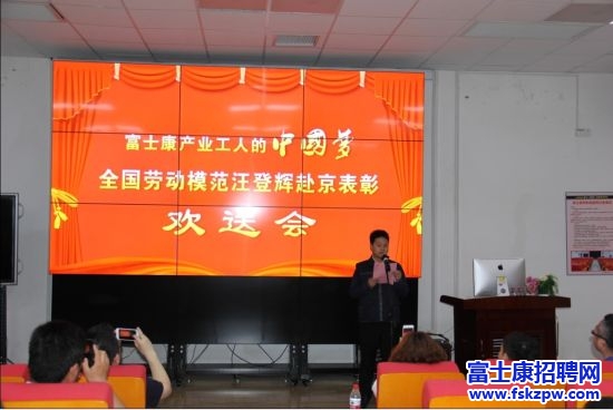 郑州富士康首位全国劳模及深圳富士康全国劳模进京领奖
