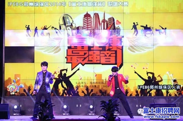 富士康郑州园区“最强音”唱响员工音乐梦 