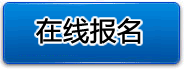 天津三星通信技术有限公司招聘简章