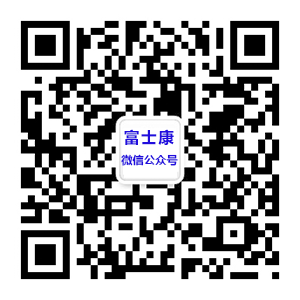 10月28日郑州富士康最新招聘信息：年龄调整为18-35周岁