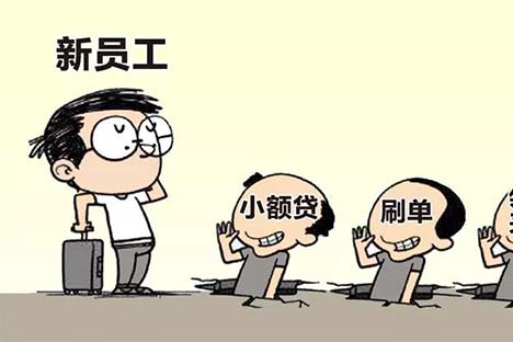 所有富士康员工注意了！你的银行卡里没钱也能被骗