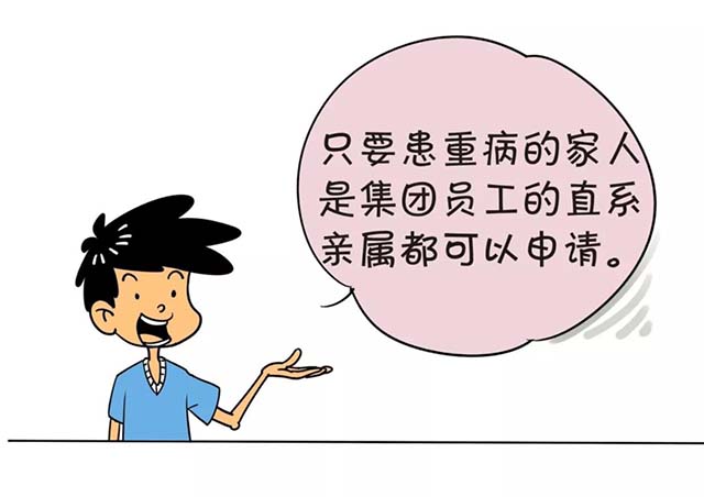 富士康员工直系亲属慰问金申请流程