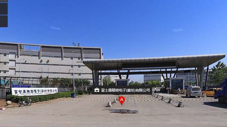 廊坊富士康科技集团