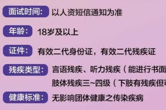 残疾工友可以进郑州富士康了！郑州富士康开始招聘残疾工友，具体要求如下