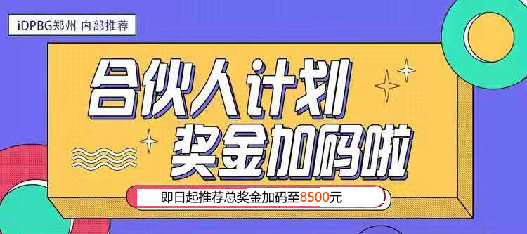 暑假工综合收入：4500-5000元，郑州富士康返费工涨价了，干满四个月返费8500元