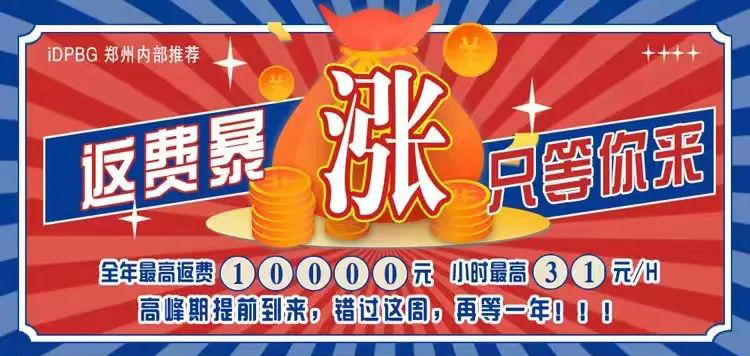 郑州富士康招聘最新：返费工10000元，小时工每小时31元，错过再等一年，机会难得