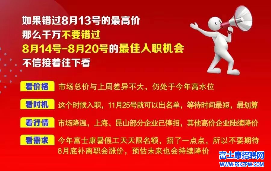 郑州富士康招聘最新：返费工又涨1000元高达11000元，小时工每小时33元，历史最高记录